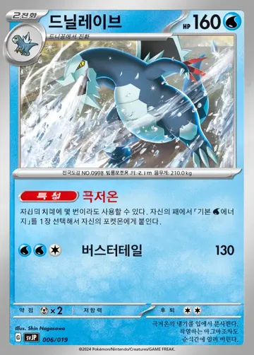 드닐레이브