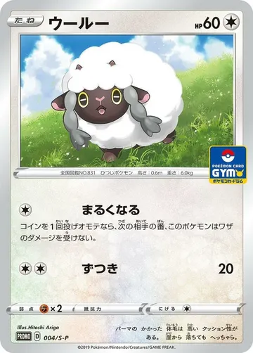 Wooloo 4 $3.89