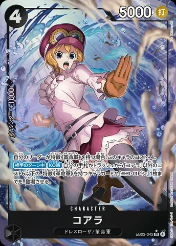 コアラ EB03-042 · Parallel $7.60
