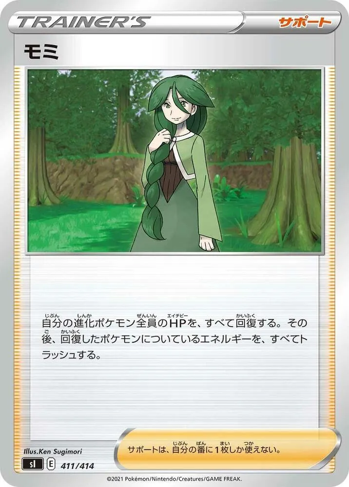 Front of Cheryl 411, スタートデッキ100 Japanese
