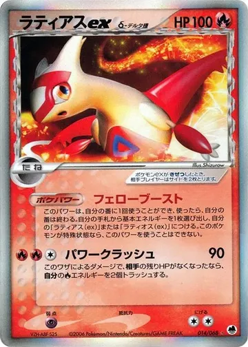 Latias ex 14 $85.00