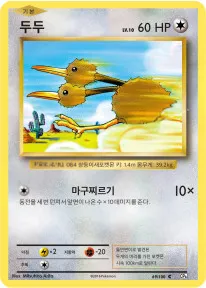 두두 69 $3.46