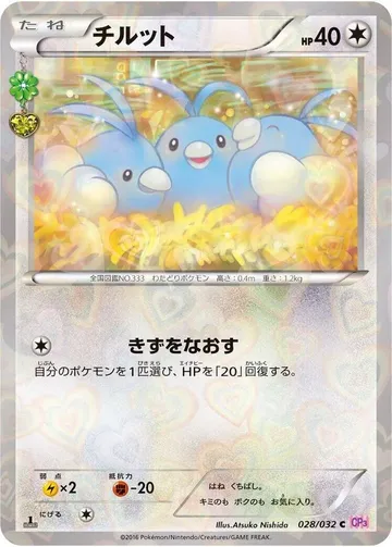 チルット 28 ₩25,067