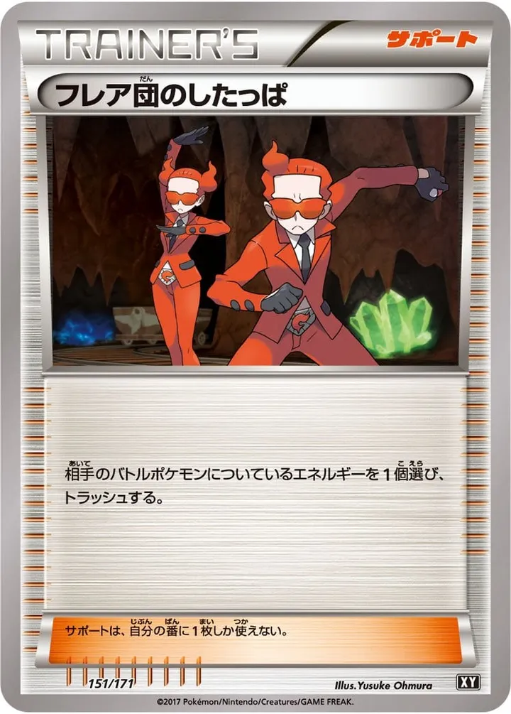 Front of Team Flare Grunt 151, THE BEST OF XY Japanese