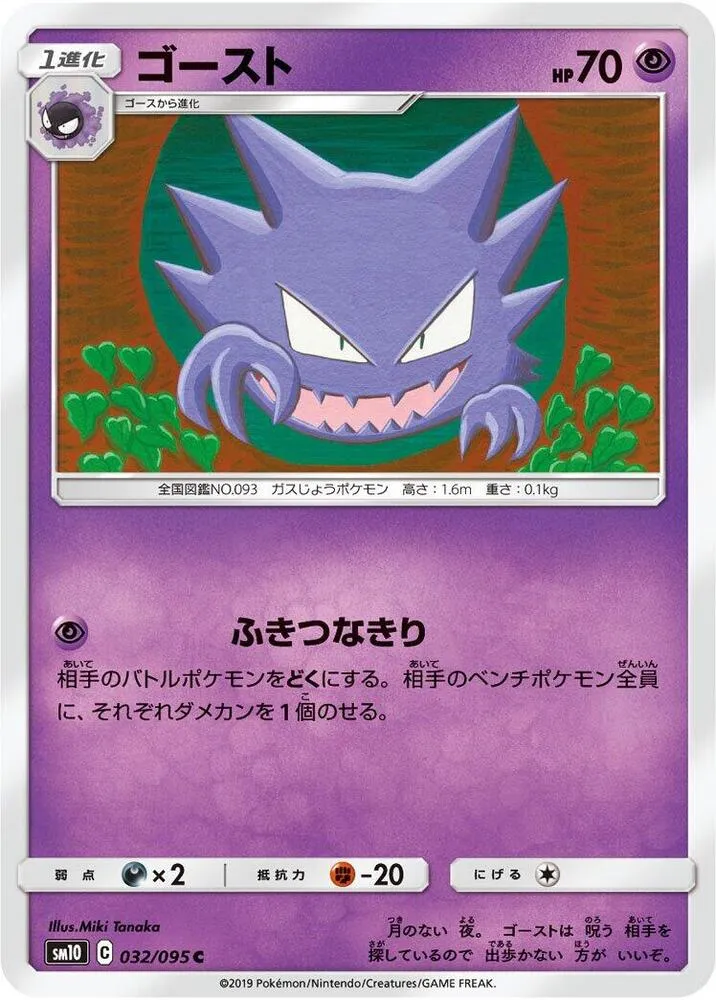Front of Haunter 32, ダブルブレイズ Japanese