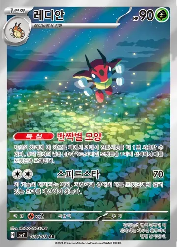 레디안 103 ¥236