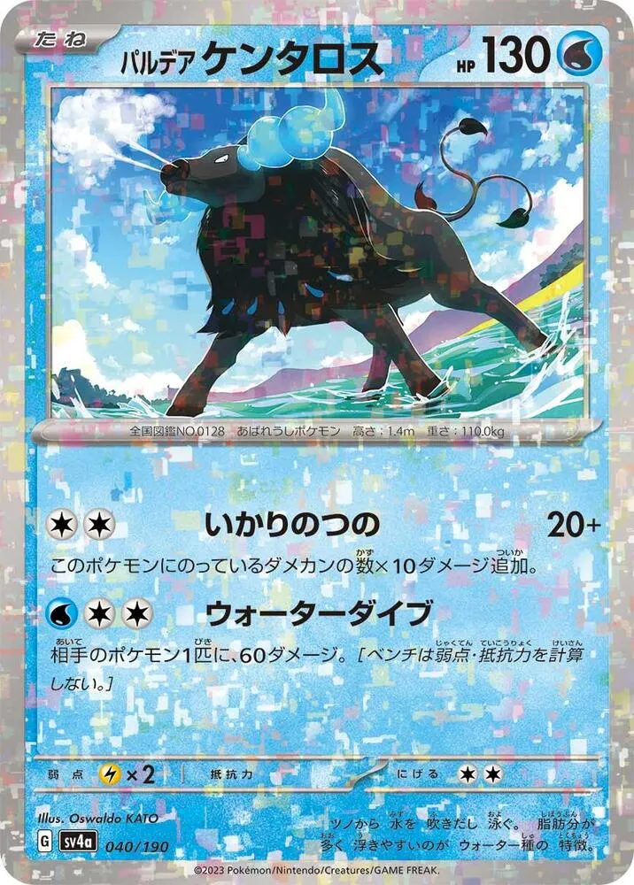 Front of Paldean Tauros - 040/190 40 · Mirror, シャイニートレジャーex Japanese