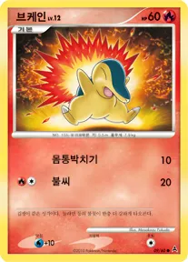 암흑의 초승달 韓国語版 브케인 9 カード表面