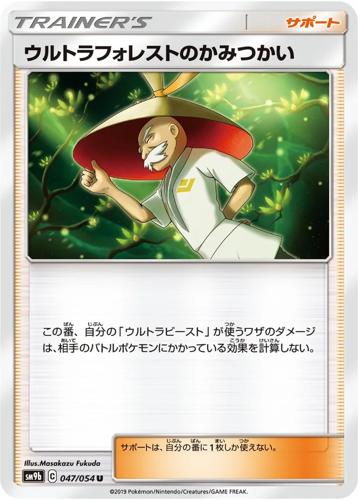 Front of Ultra Forest Kartenvoy 47, フルメタルウォール Japanese
