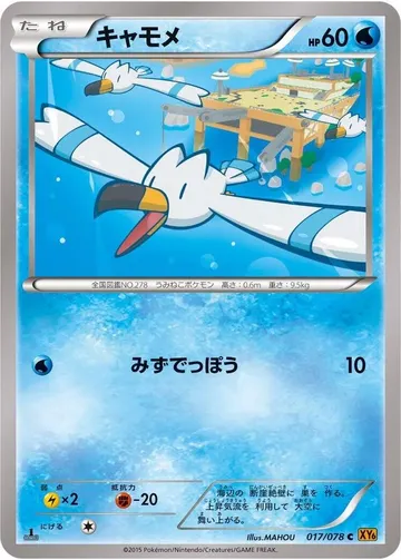 キャモメ 17 ₩1,327