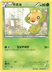 두르보 6 $0.37