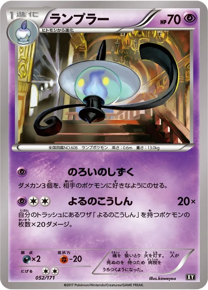 Front of Lampent 52, THE BEST OF XY Japanese