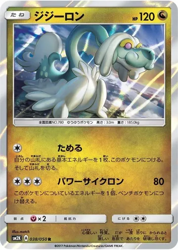 Drampa 38 $1.50