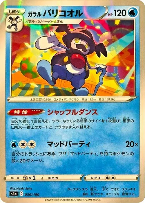 Front of Galarian Mr. Rime - 030/190 30 · Mirror, シャイニースターV Japanese