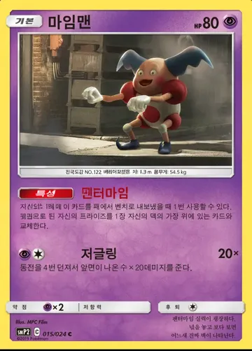 마임맨