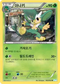 Front of 야나키 2, 헤일 블리자드 Korean