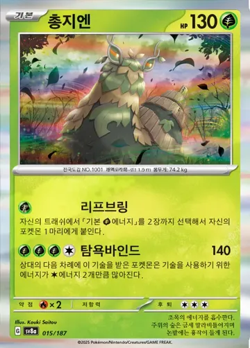 총지엔 15 ₩500