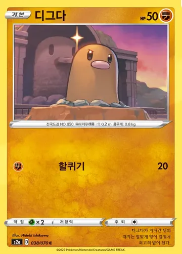 디그다 38 $2.39