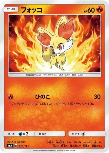 Fennekin 20 $2.00
