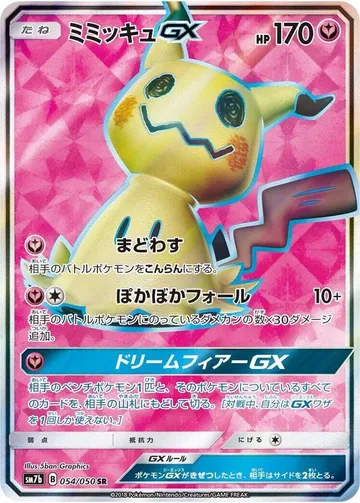 Mimikyu GX 54 $96.23