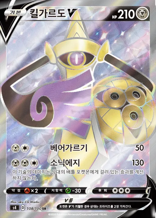 앙천의 볼트태클 韓国語版 킬가르도 V 108 カード表面