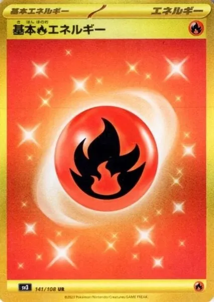 Front of Fire Energy 141, 黒炎の支配者 Japanese