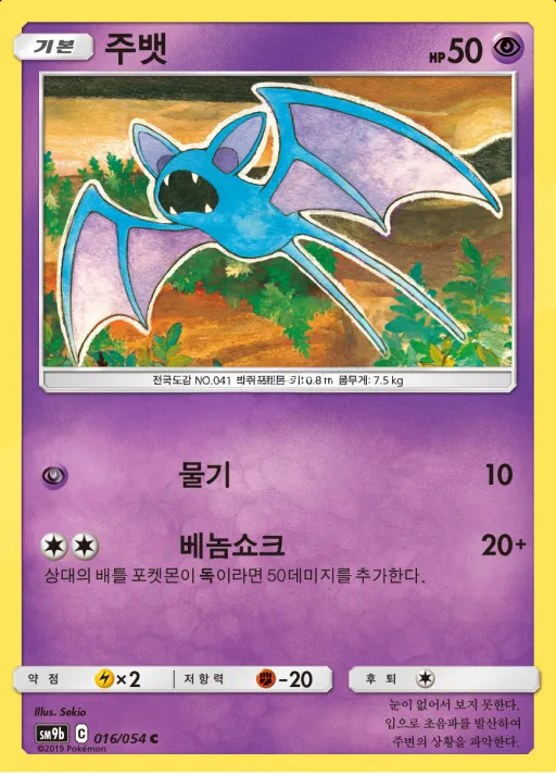 풀메탈월 韓国語版 주뱃 16 カード表面