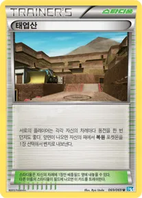 다크러시 韓国語版 태엽산 69 カード表面