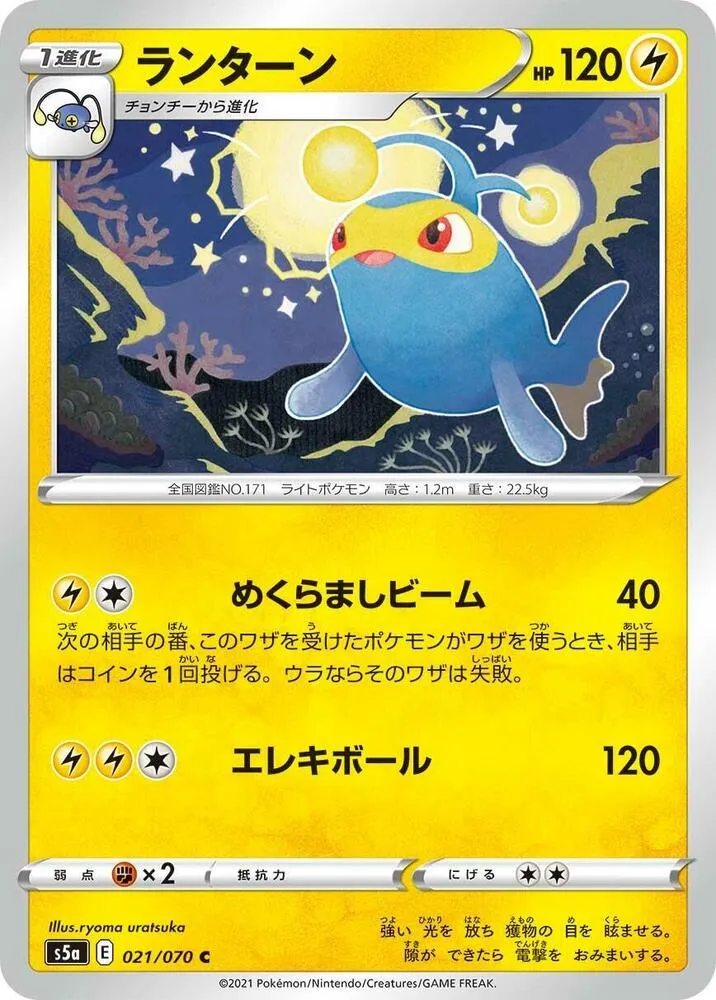 Front of Lanturn 21, 双璧のファイター Japanese
