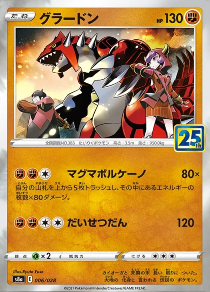 Front of Groudon 6, 25th ANNIVERSARY COLLECTION Japanese