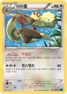 와일드 블레이즈 韓国語版 이어롭 71 カード表面