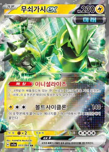 무쇠가시 ex 33 ₩500