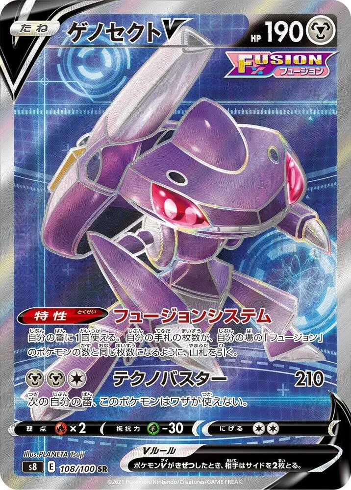 Front of Genesect V 108, フュージョンアーツ Japanese
