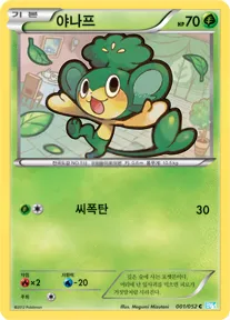 야나프 1 ¥59