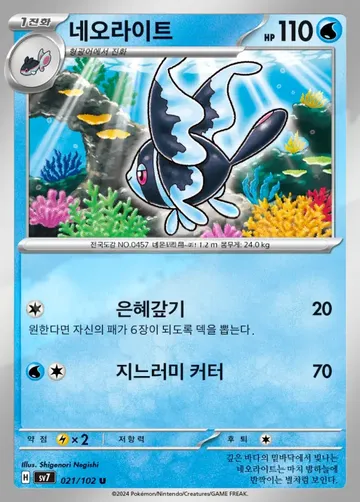 네오라이트 21 ₩1,500