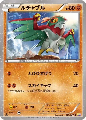 Hawlucha 15 $5.29