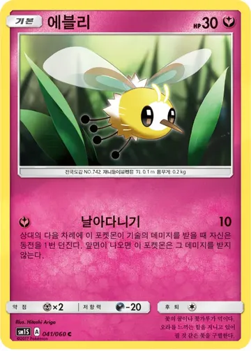 에블리 41 ₩200