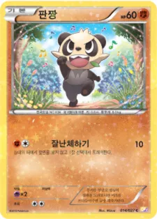 판짱 14 ¥265