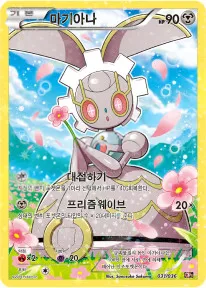 Front of 마기아나 31, 환상・전설 드림 컬렉션 Korean