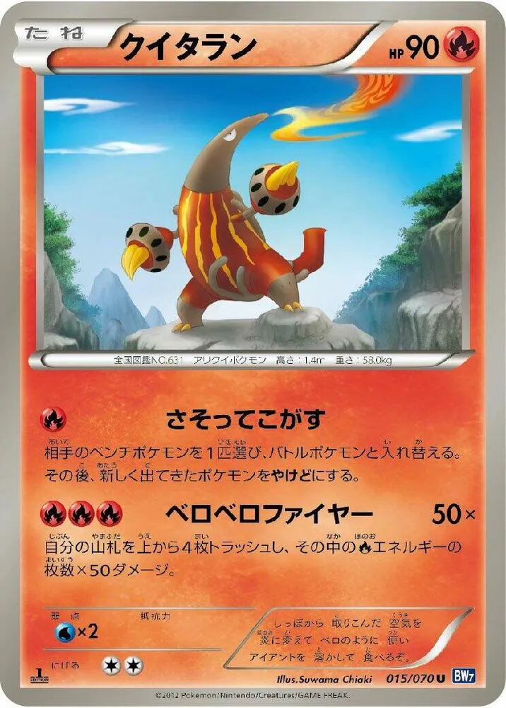 Front of Heatmor 15, プラズマゲイル Japanese