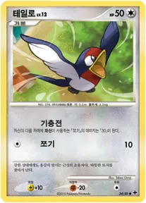 7개의 신비 韓国語版 테일로 34 カード表面