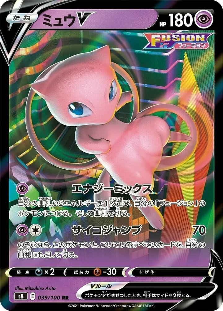 Front of Mew V 39, フュージョンアーツ Japanese