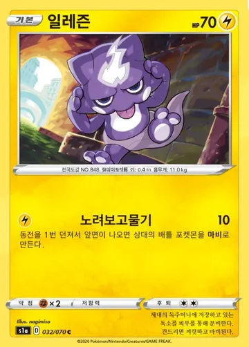 일레즌 32 ₩500
