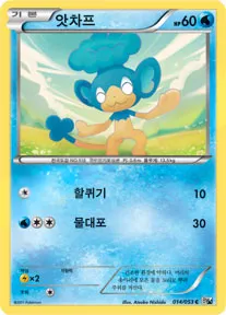 화이트 컬렉션 韓国語版 앗차프 14 カード表面