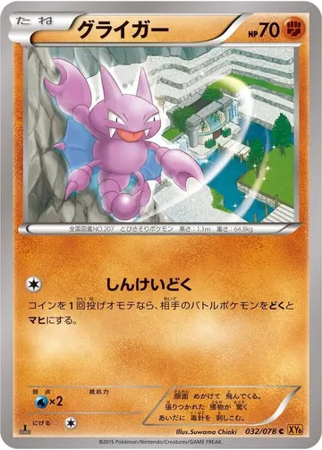グライガー 32 ¥50