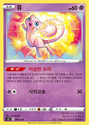 뮤