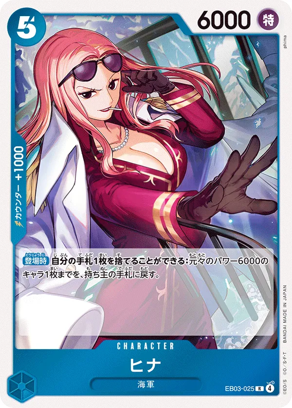 Front of ヒナ EB03-025, ONE PIECE Heroines Edition Japanese
