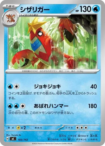Crawdaunt 183 $0.75