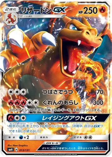 Charizard GX 13