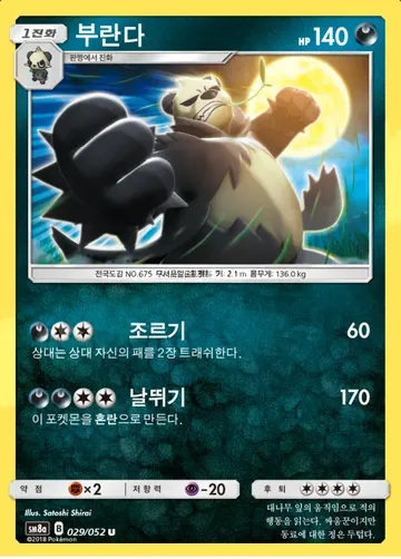 부란다 29 ₩500